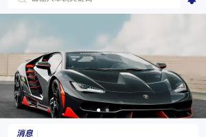 易车车辆拍卖小程序